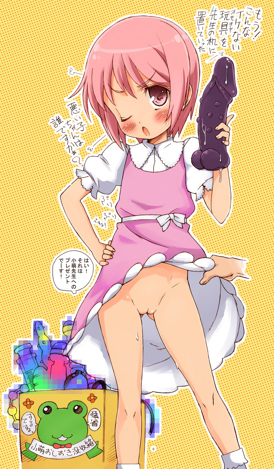 小 萌 先生 エロ
